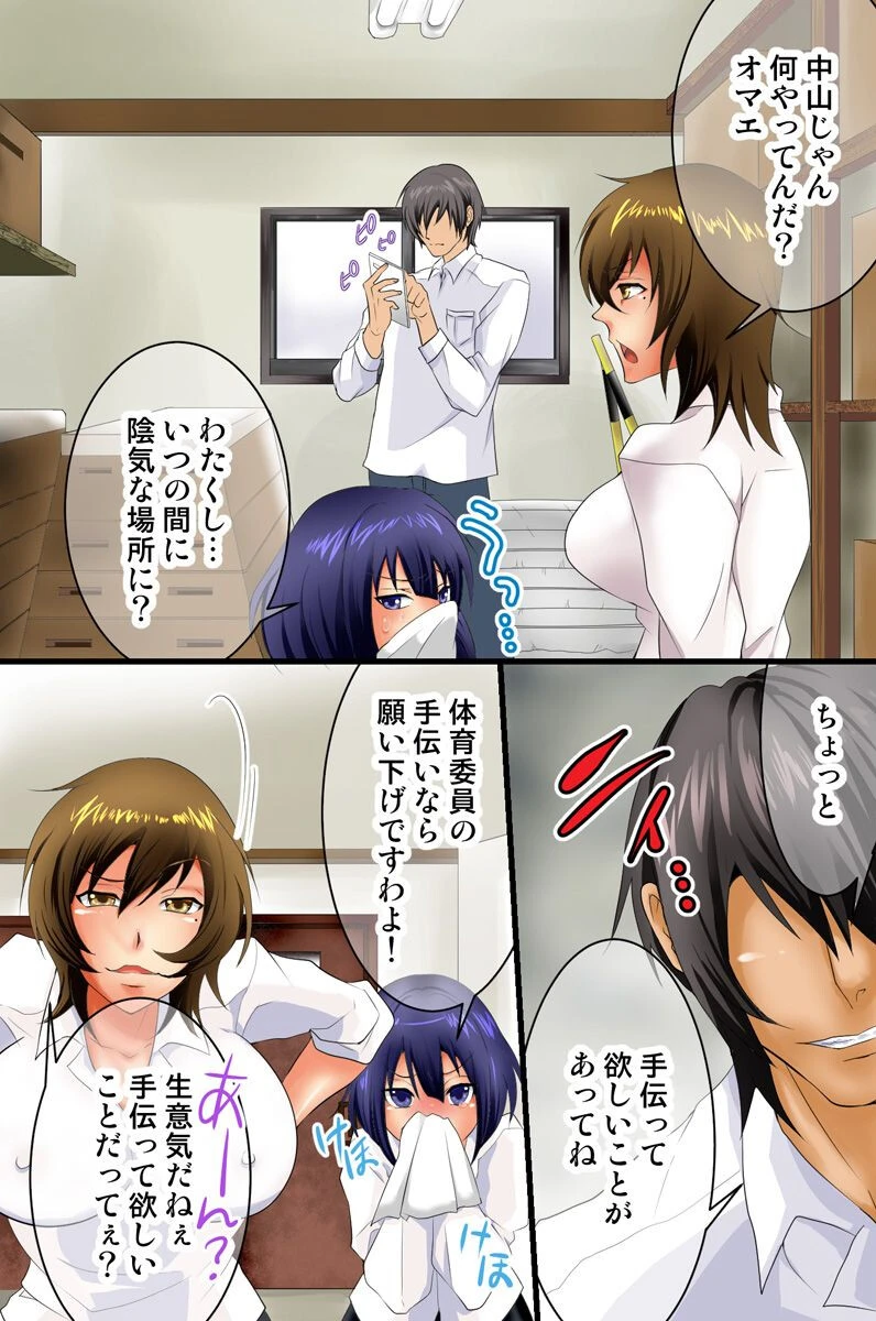 超催●スマホ（単話） 4ページ