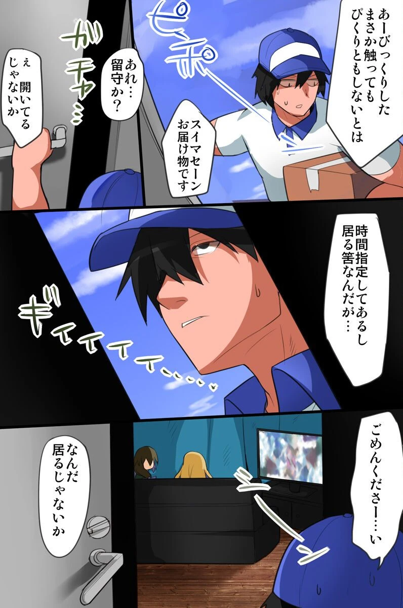 時間停止無抵抗な人妻やりたい放題（単話） 6ページ