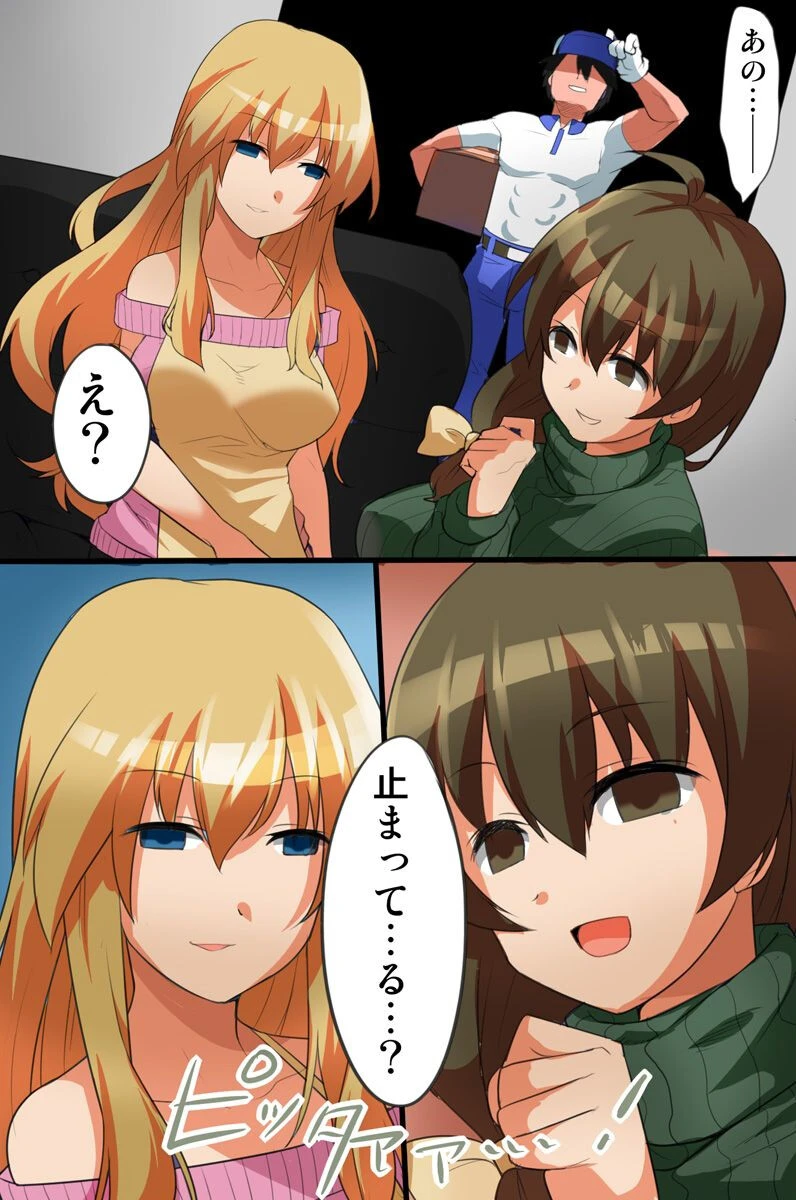 時間停止無抵抗な人妻やりたい放題（単話） 7ページ