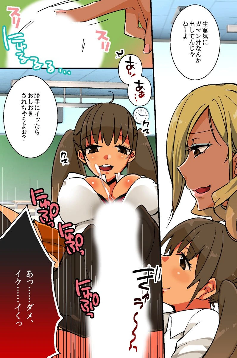 ギャルを電流調教で従順な奴●に仕上げてみた（単話） 3ページ