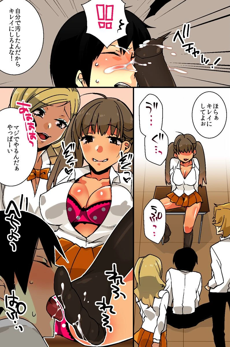 ギャルを電流調教で従順な奴●に仕上げてみた（単話） 5ページ