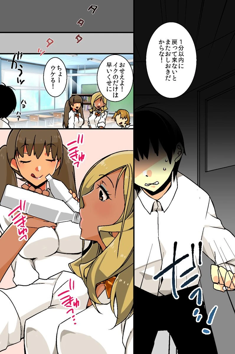 ギャルを電流調教で従順な奴●に仕上げてみた（単話） 8ページ