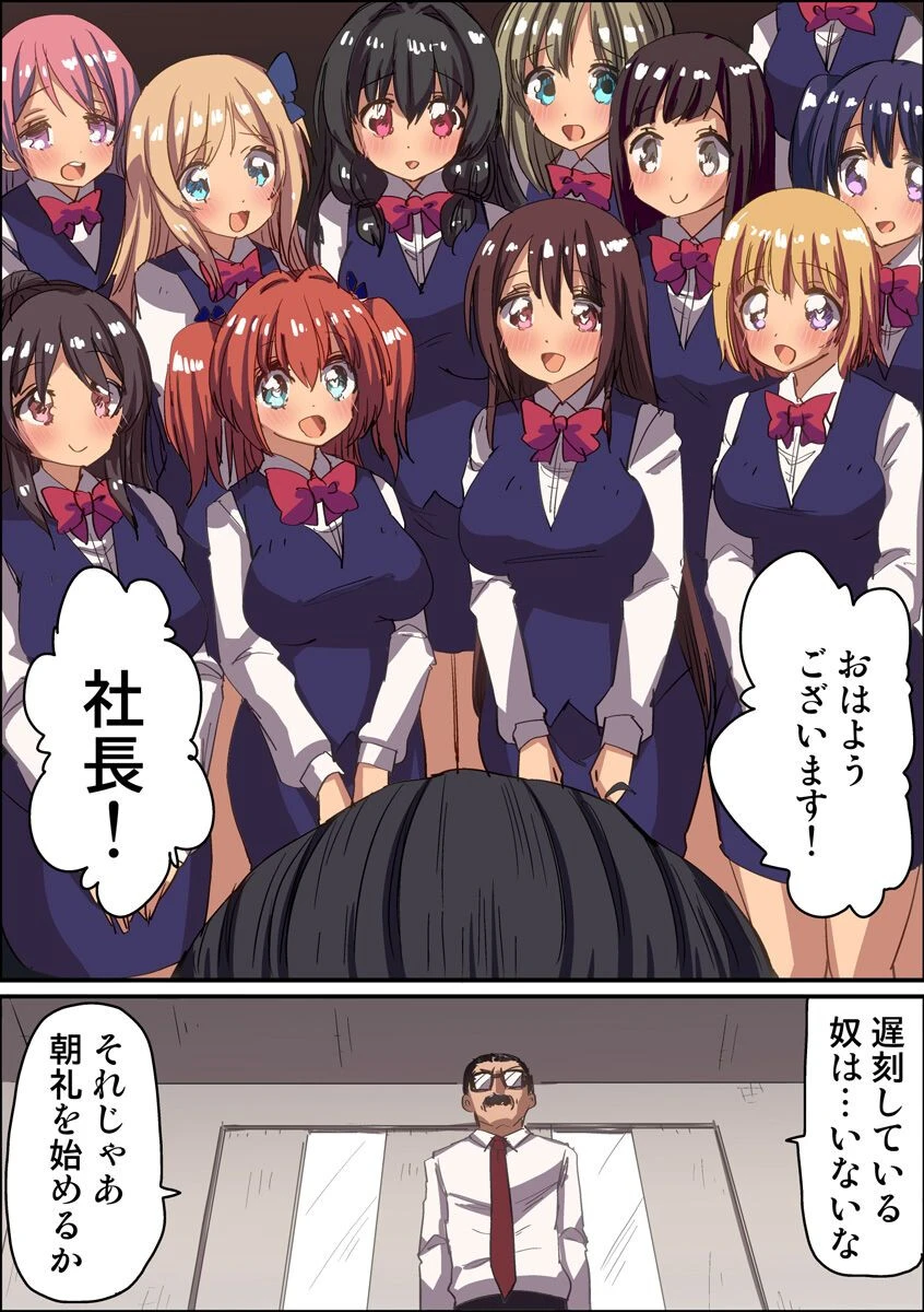 エッチな玩具研究日誌 3ページ