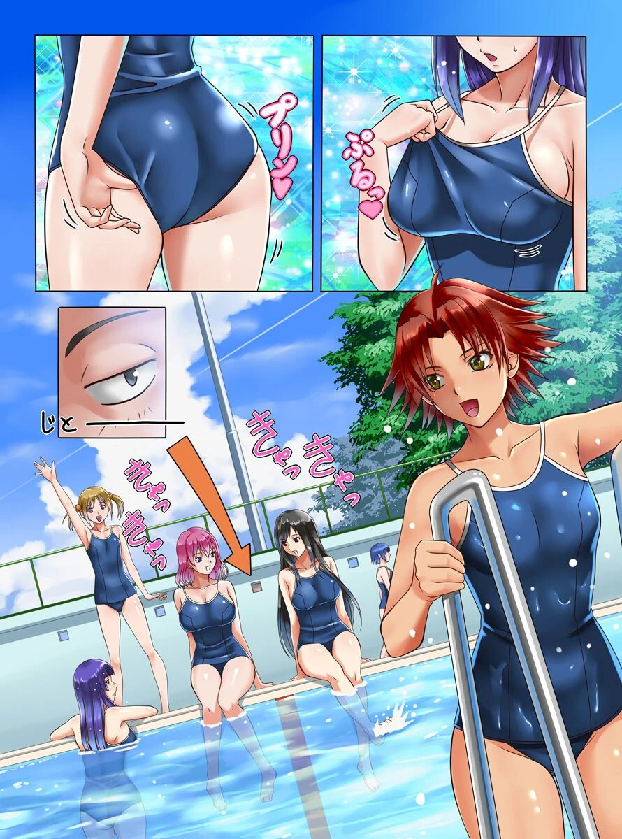 スクール水着の女子を時間を止めてみた（単話） 2ページ