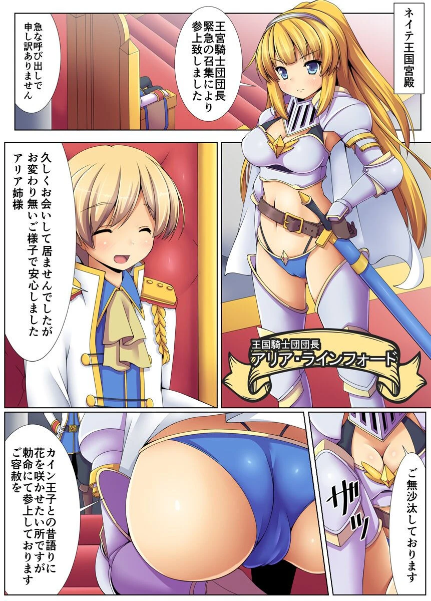 異種姦種付ヴァルキリーハザード（単話） 5ページ