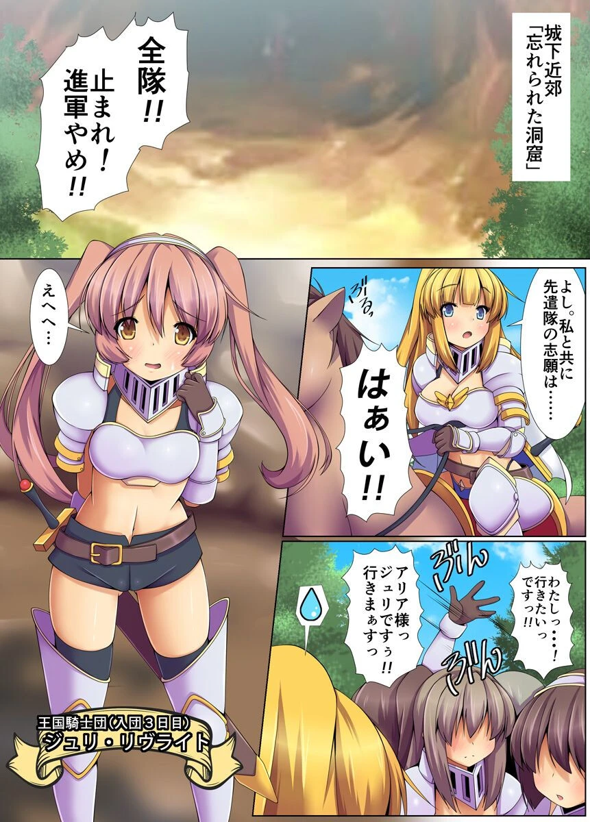 異種姦種付ヴァルキリーハザード（単話） 7ページ