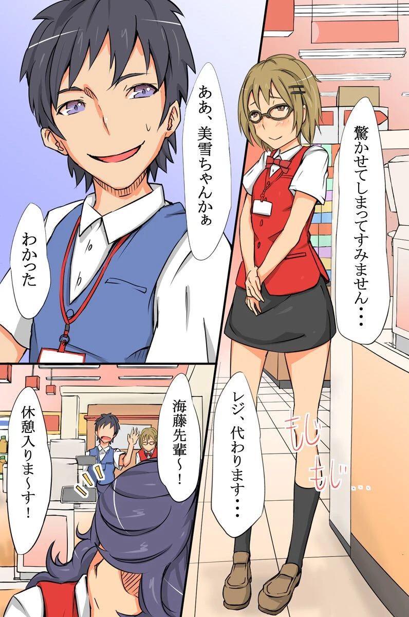 姦染乱交 4ページ