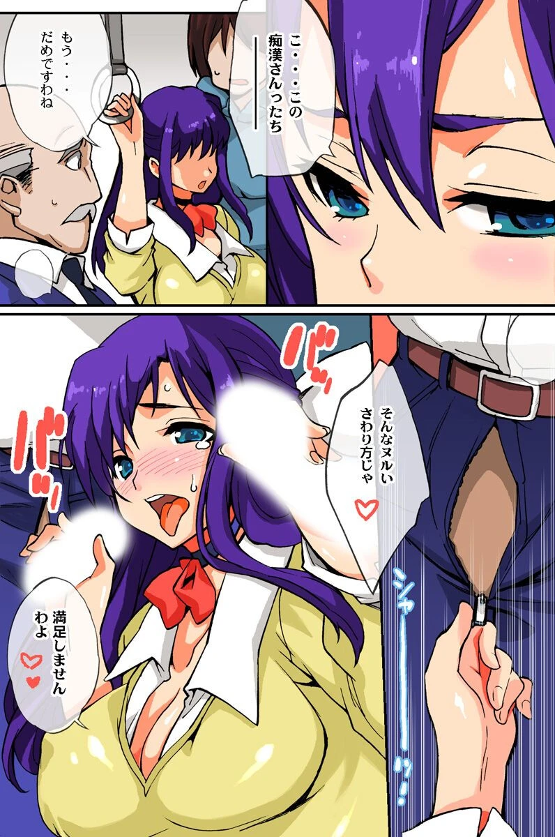 性交を真面目に教える学校（単話） 3ページ