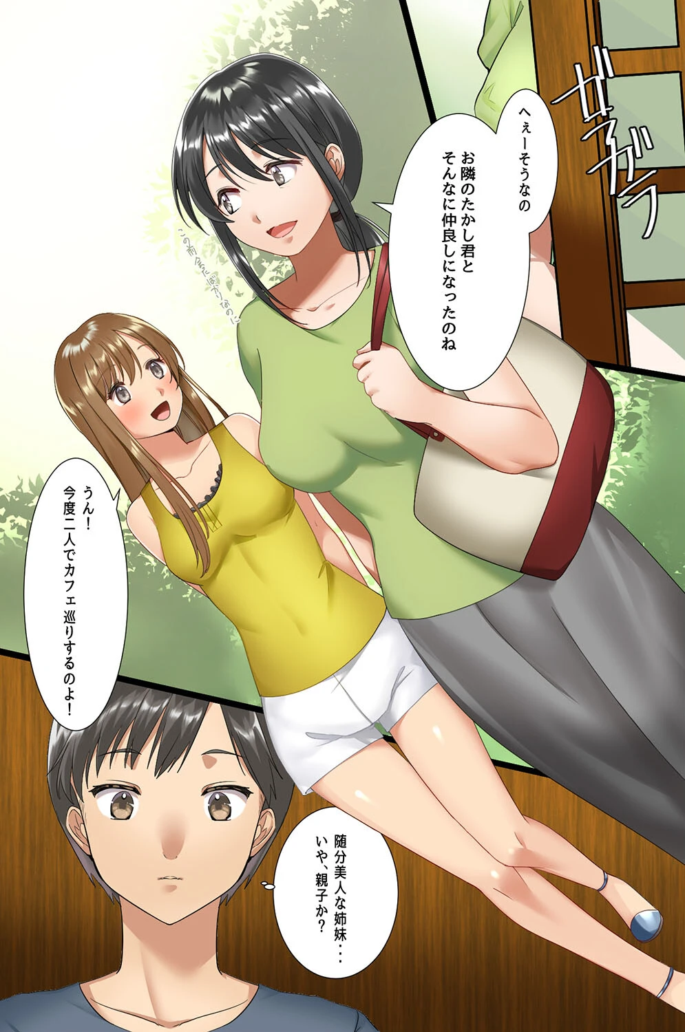 発情温泉ハーレム！秘湯の力で俺のアレを欲しがる女性客たちをよりどりみどり食い放題！！（単話） 8ページ