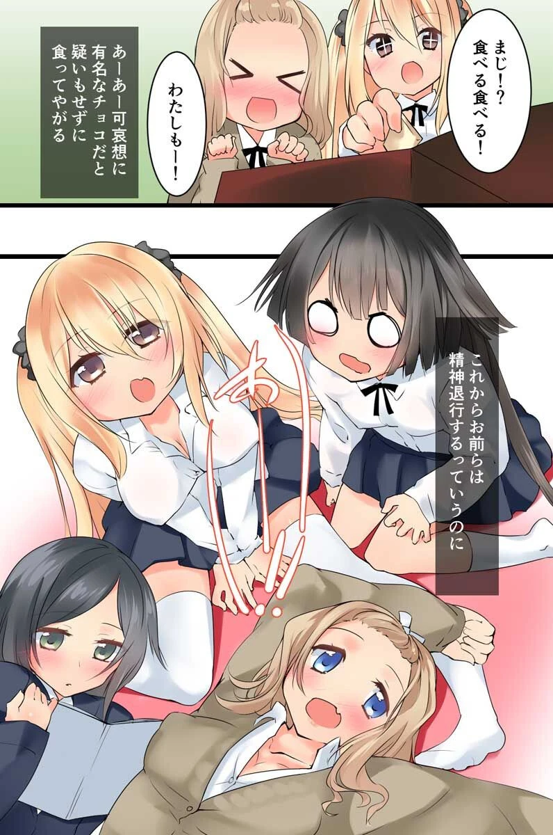 妹を精神退行化してみたら（単話） 5ページ