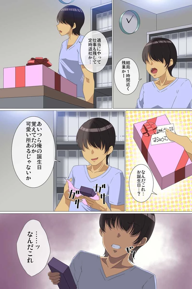 巨乳ギャル催淫指導(単話) 3ページ
