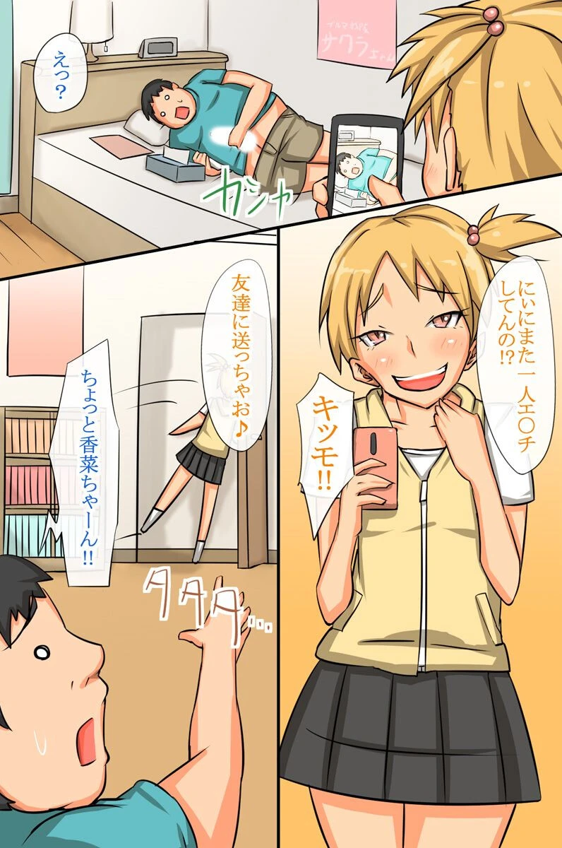 誰でもデリヘル嬢変換アプリ 3ページ