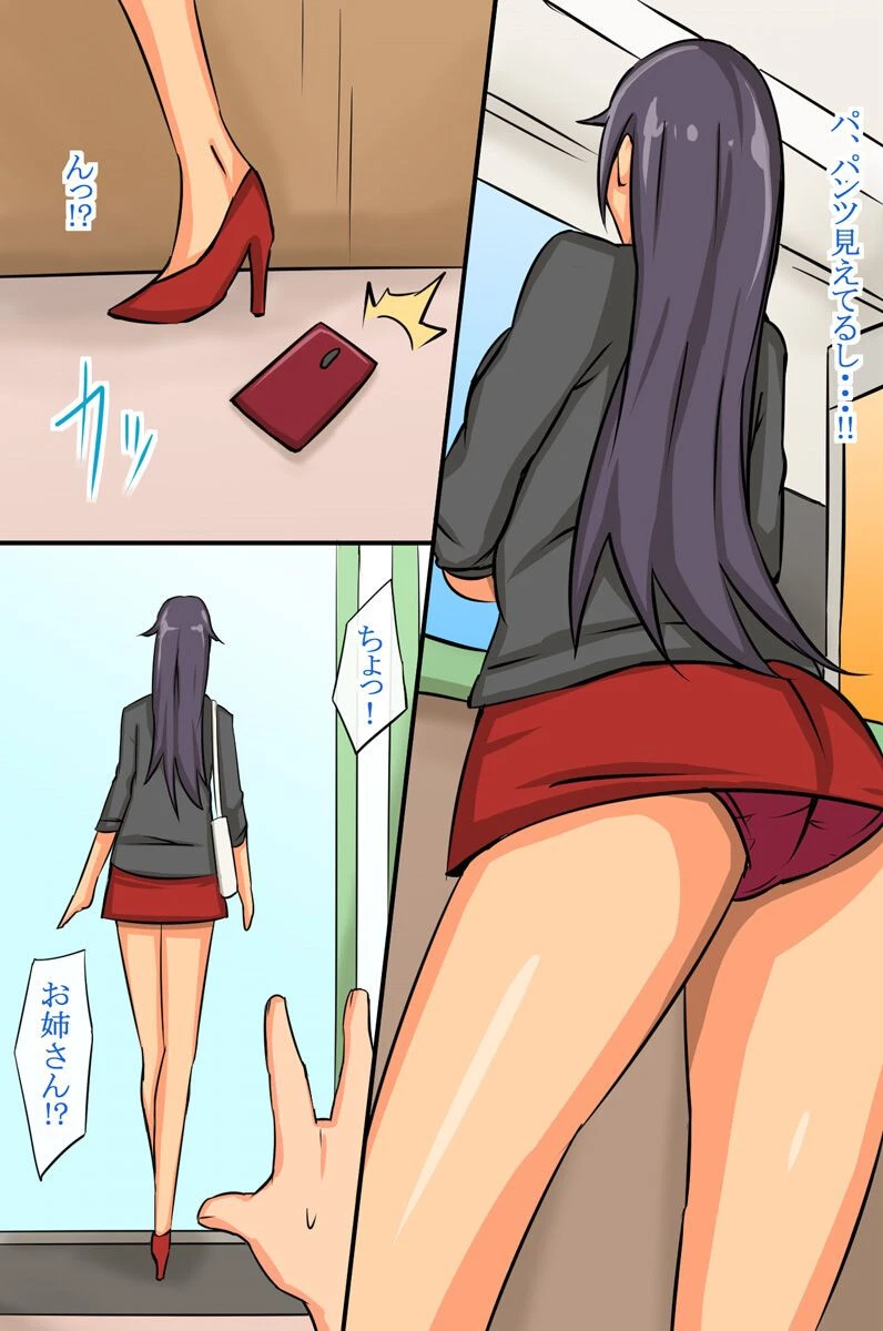 誰でもデリヘル嬢変換アプリ 7ページ