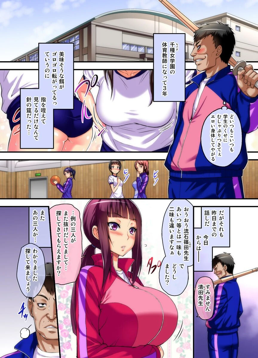 もしも誰にでも強●種付できちゃう国家資格を手に入れたら（単話） 2ページ