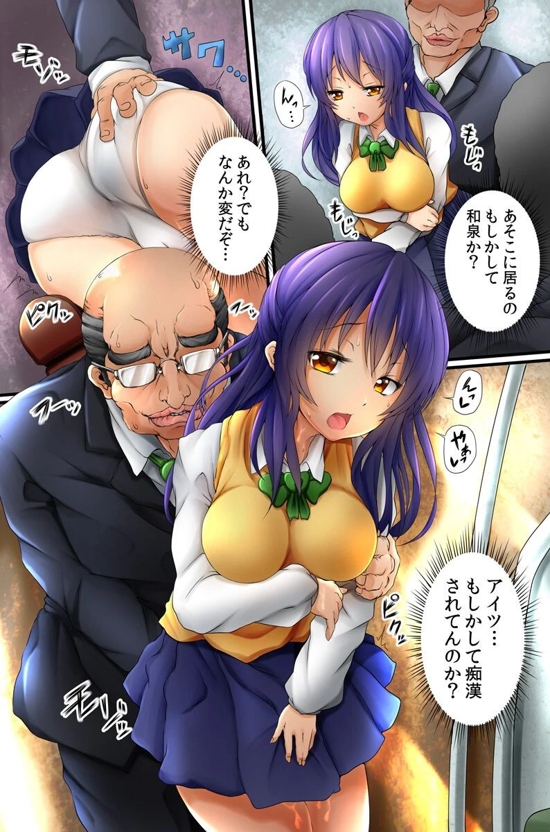 エロ感染（単話） 4ページ