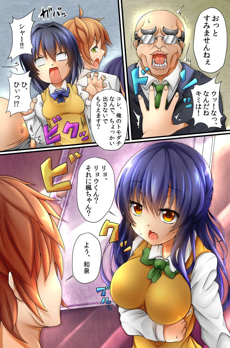 エロ感染（単話） 6ページ