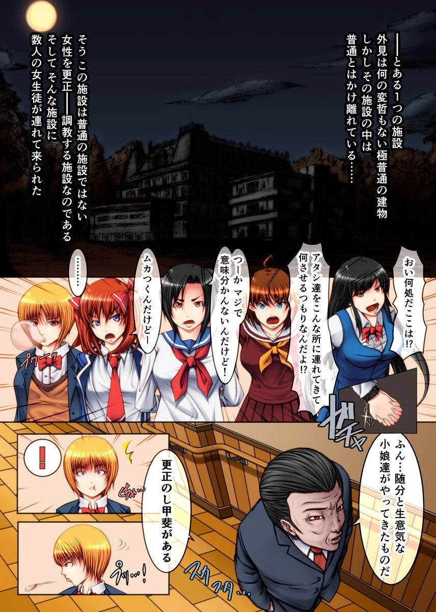 洗脳オークション（単話） 2ページ