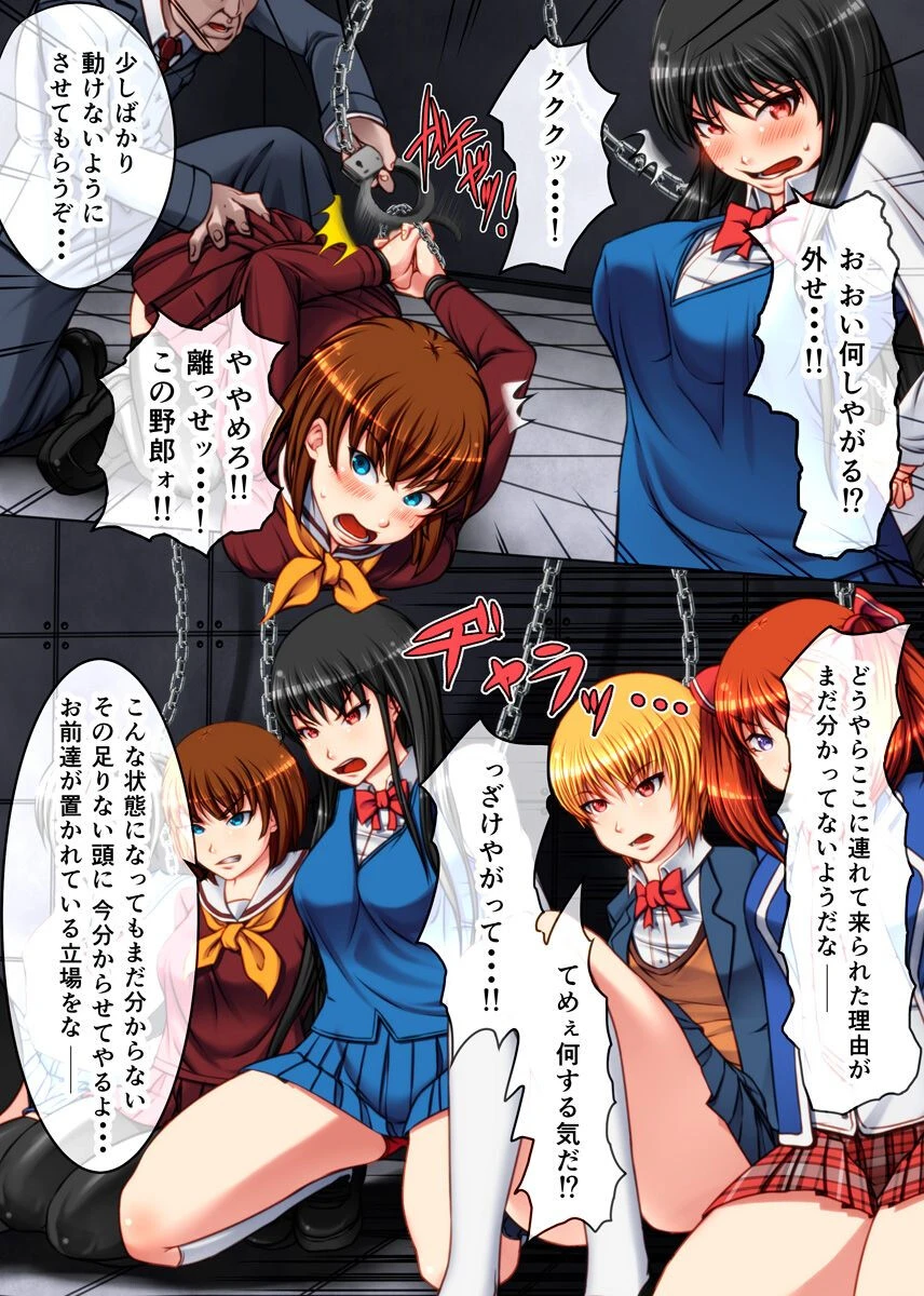 洗脳オークション（単話） 4ページ