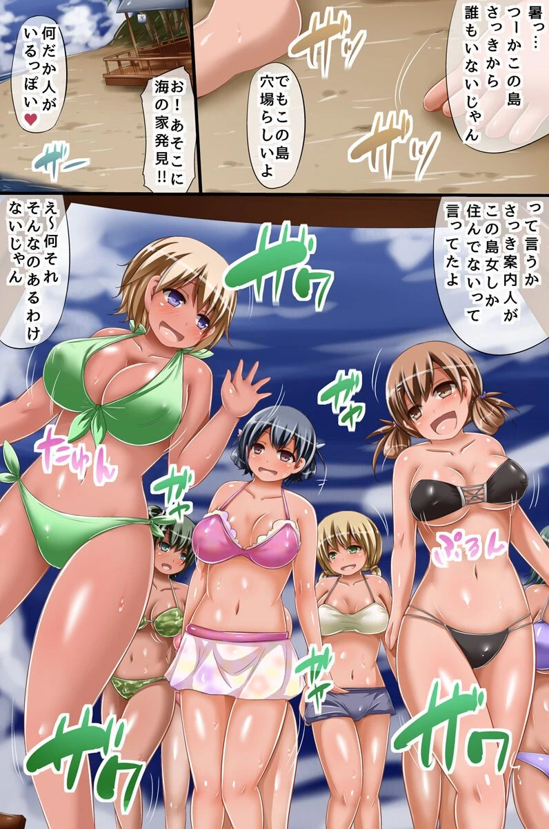 女てんこ盛 2（単話） 8ページ