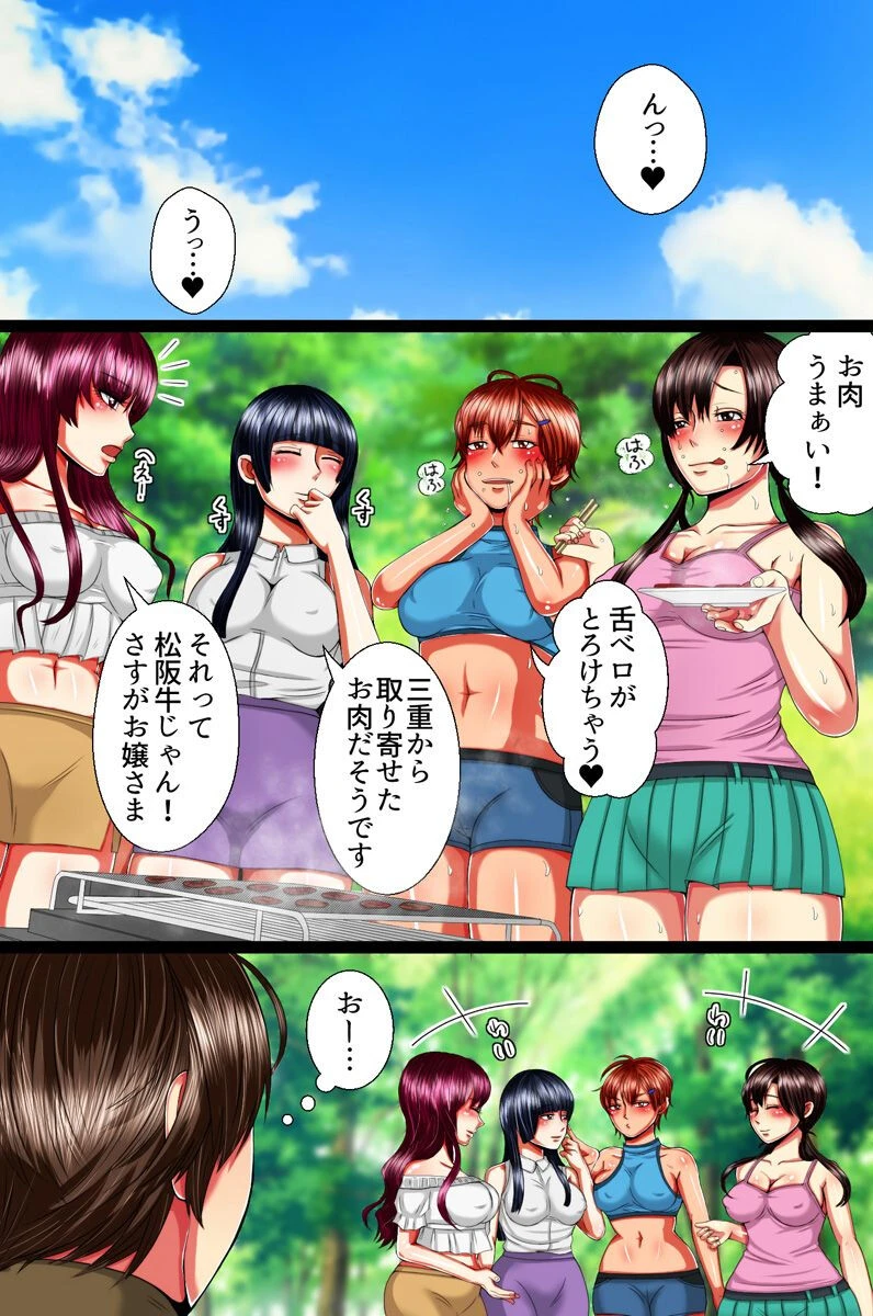 強●発情ウイルス妹達と乱交しちゃった理由（単話） 2ページ