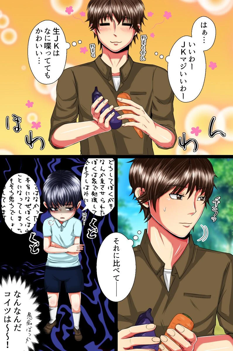 強●発情ウイルス妹達と乱交しちゃった理由（単話） 3ページ