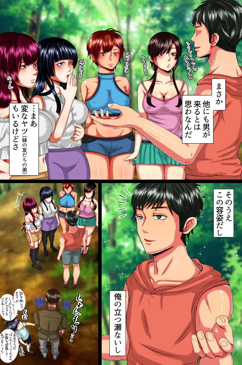 強●発情ウイルス妹達と乱交しちゃった理由（単話） 5ページ