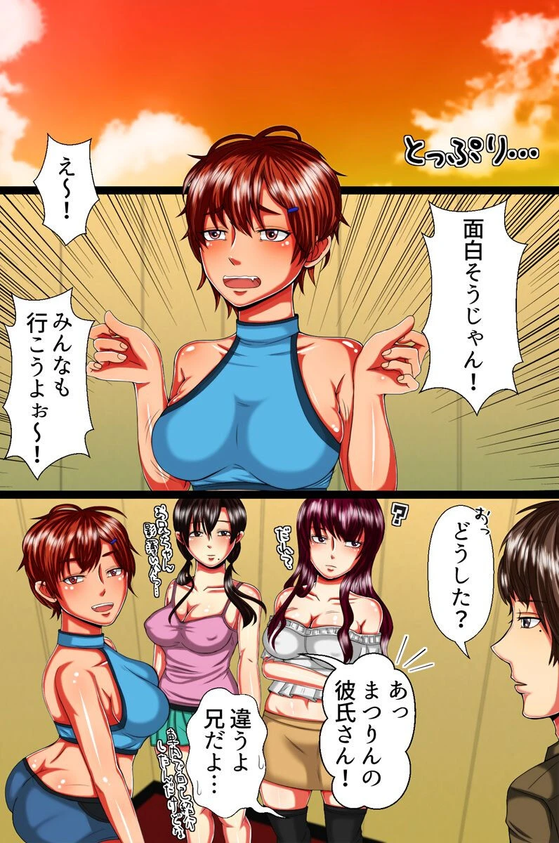 強●発情ウイルス妹達と乱交しちゃった理由（単話） 6ページ