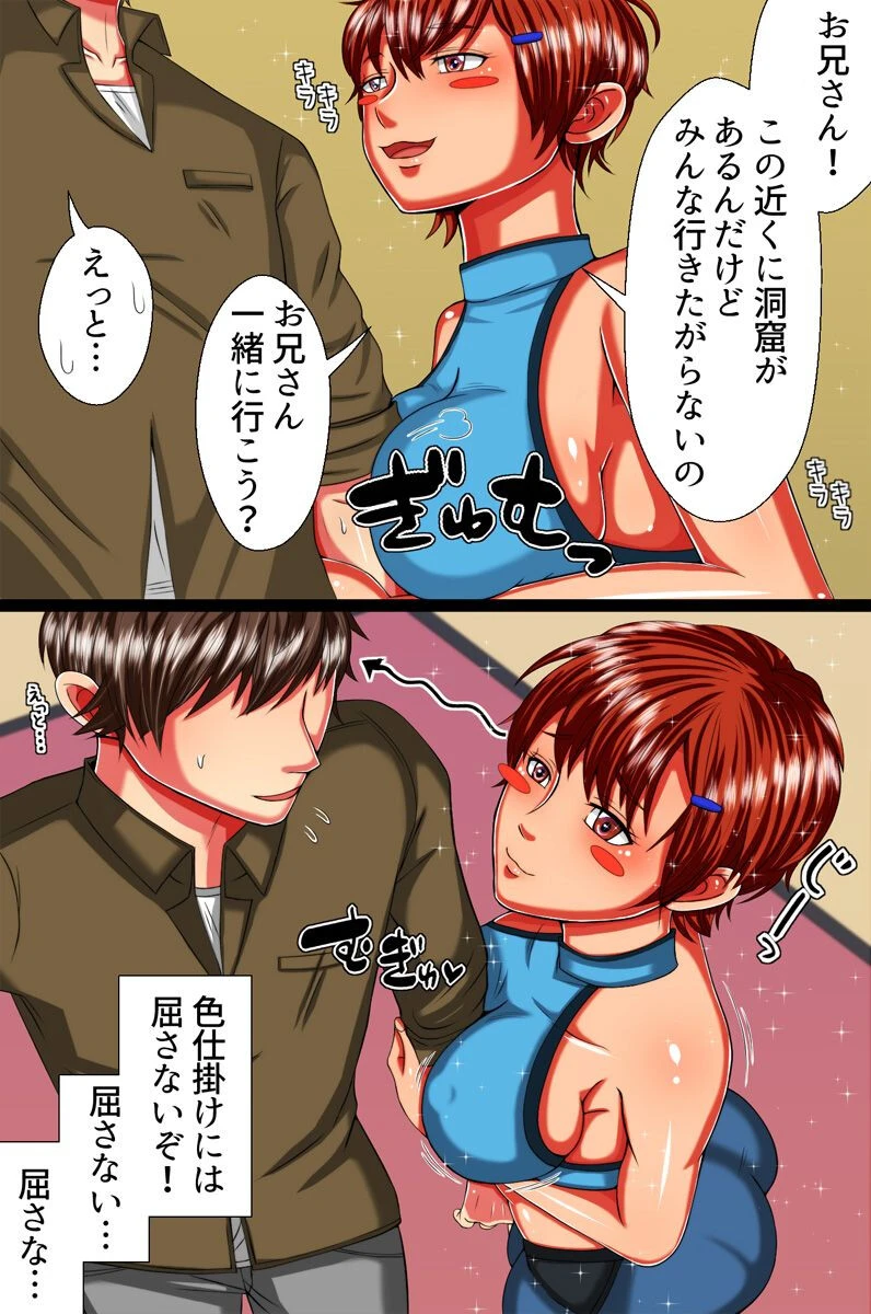 強●発情ウイルス妹達と乱交しちゃった理由（単話） 7ページ