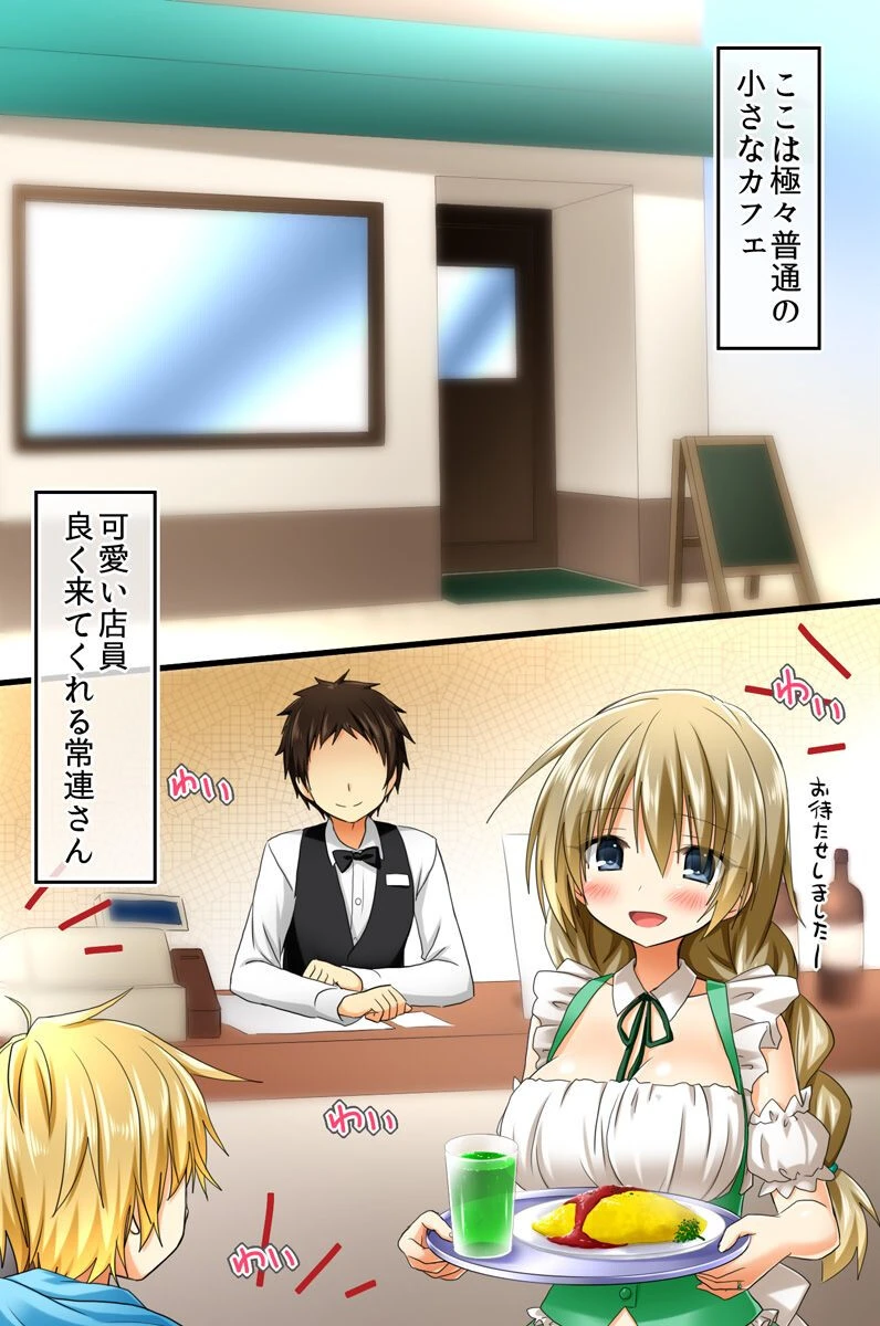 ゴッド店長！ 2 店長の命令は絶対！（単話） 2ページ