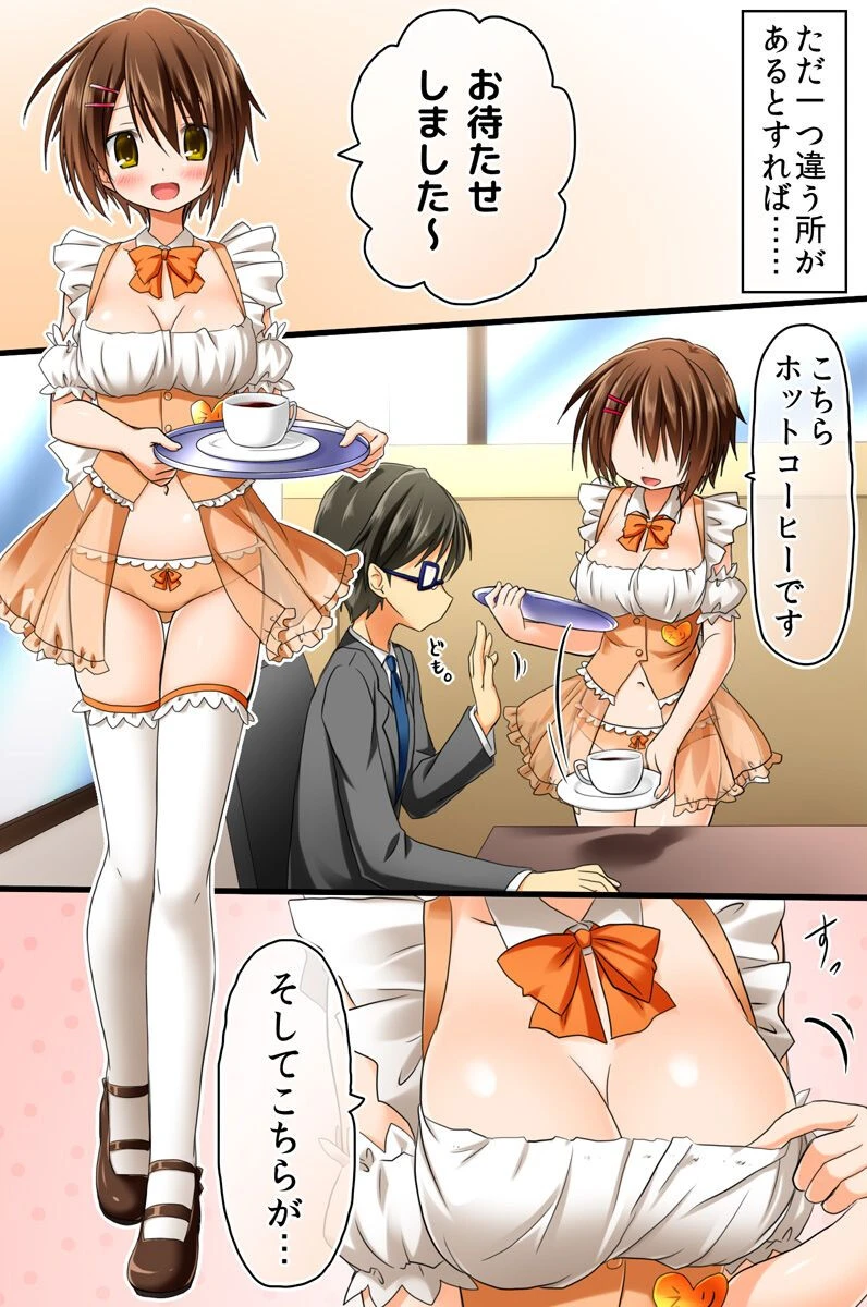 ゴッド店長！ 2 店長の命令は絶対！（単話） 3ページ