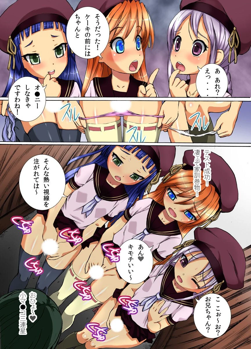 絶対家訓 2（単話） 8ページ