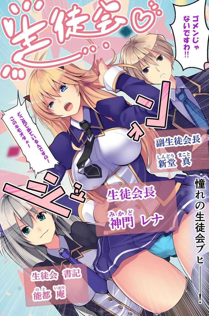 人を操作できるスマホHphonePlus〜キモオタ君のエッチな命令〜（単話） 4ページ