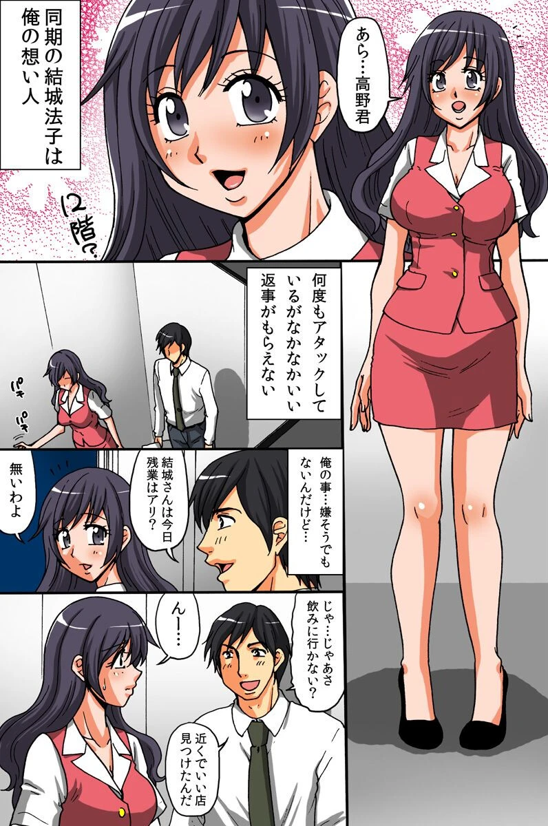 淫欲感染 2 7ページ