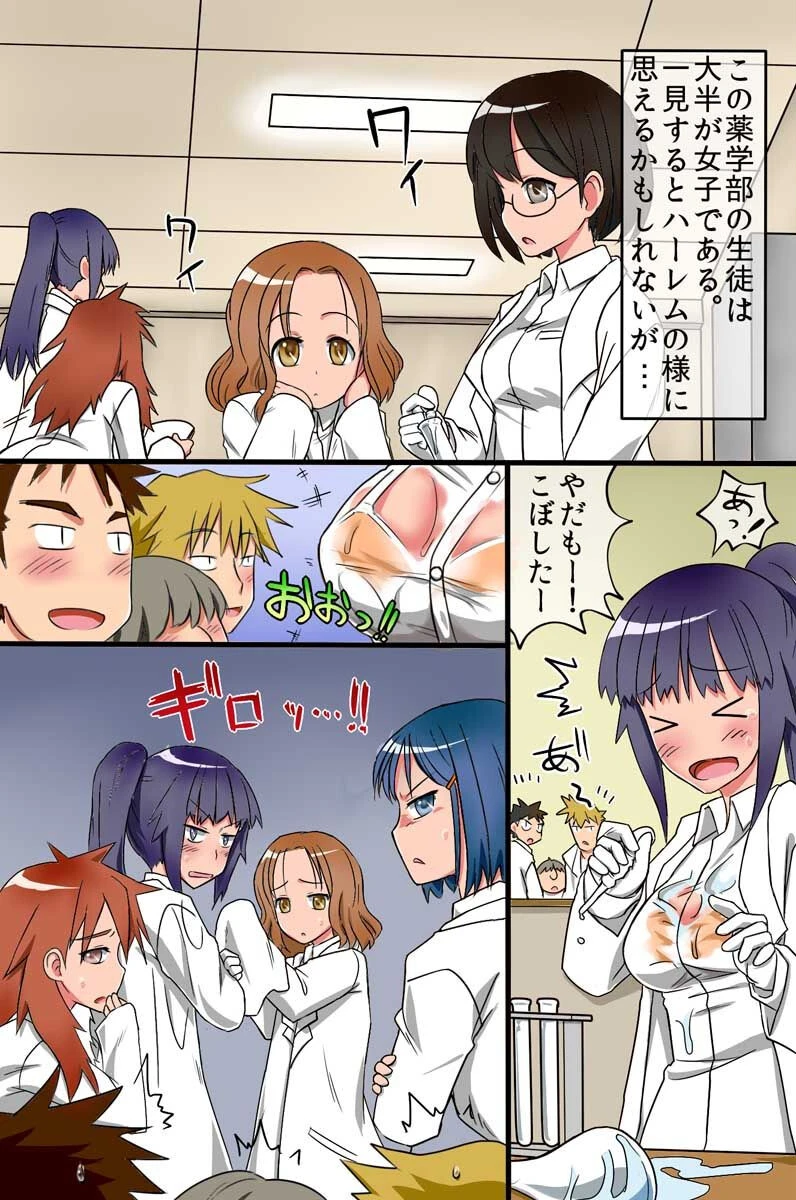 生意気娘を媚薬調教 2ページ