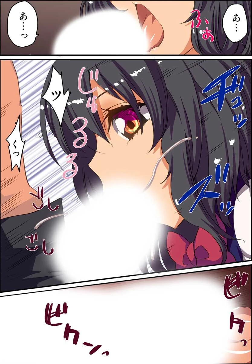 童貞くんのために性活保護はじめました！ 7ページ