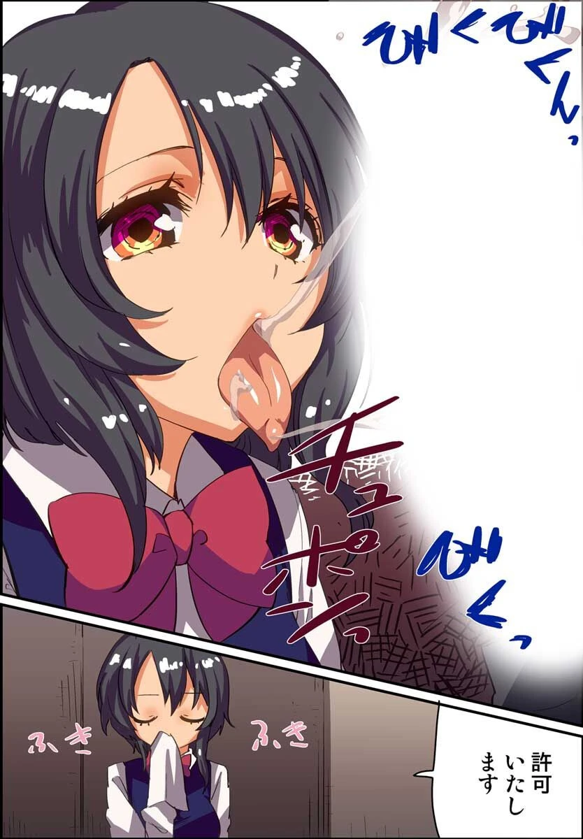 童貞くんのために性活保護はじめました！ 8ページ