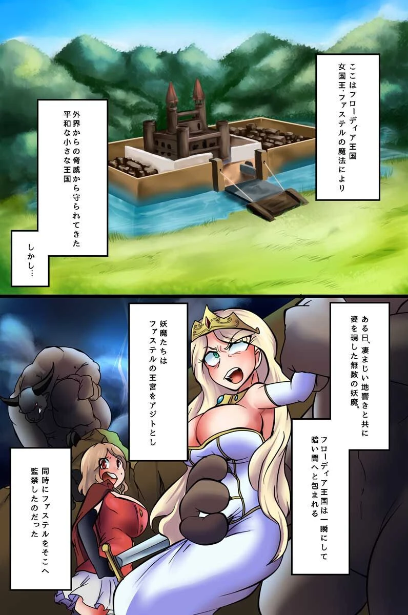 触手苗床化された私たち 3ページ