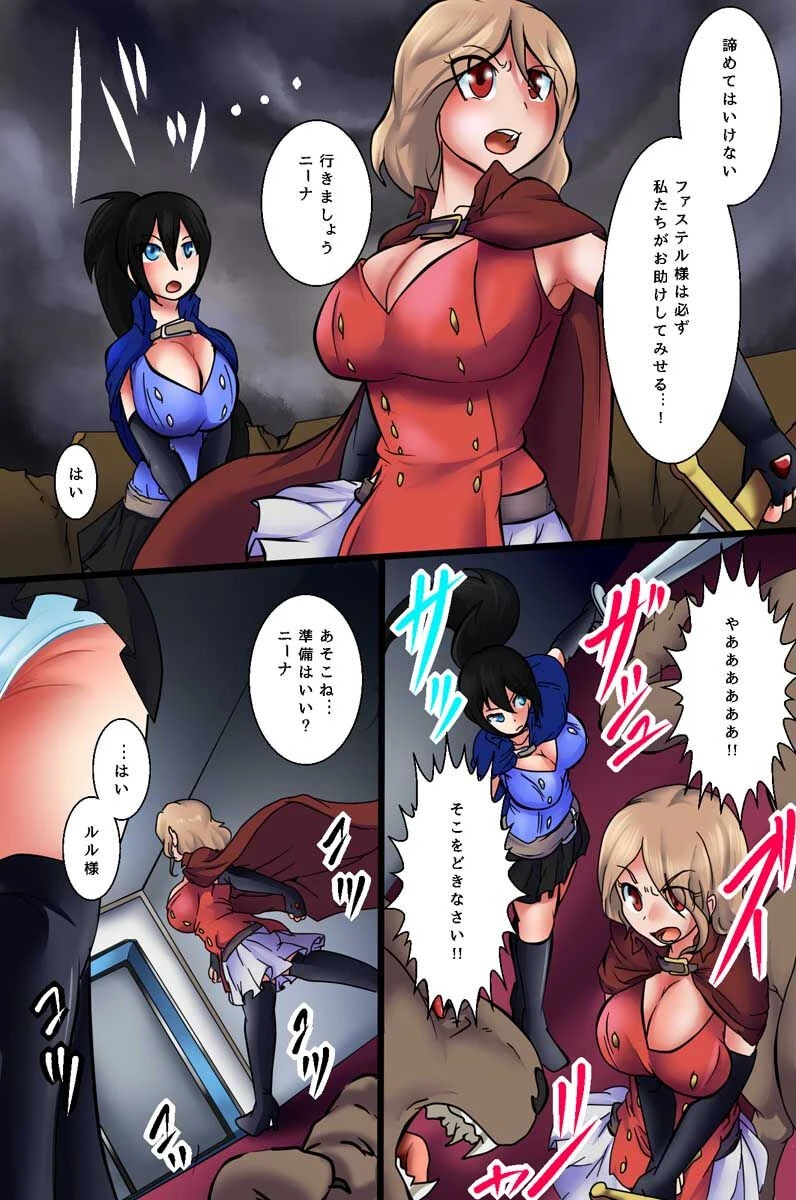 触手苗床化された私たち 4ページ