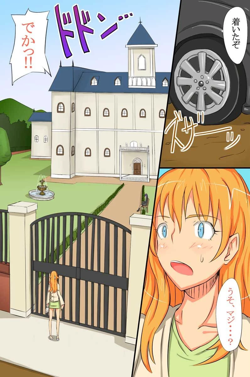 人間家具として扱われる女達 5ページ