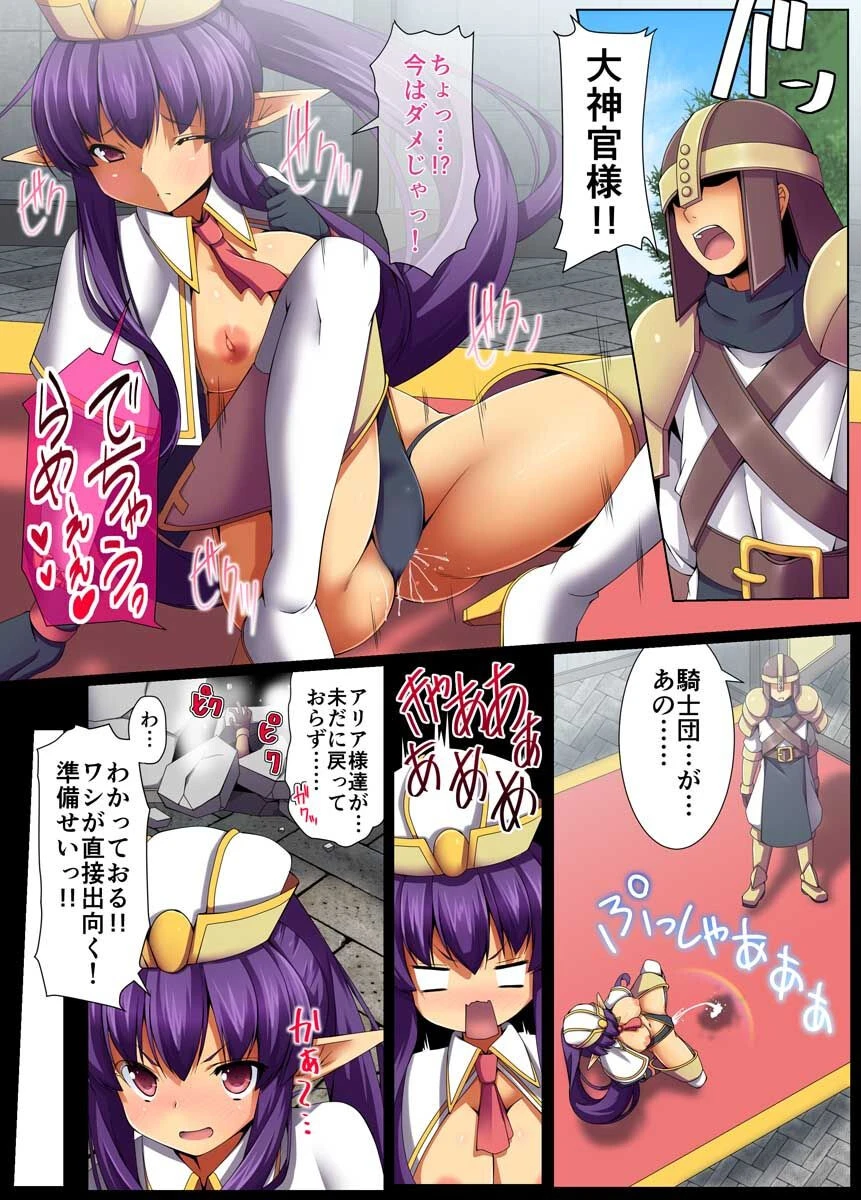 ヴァルキリーハザード 2(単話) 6ページ