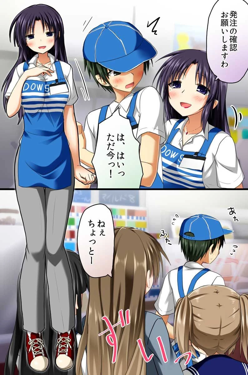 ゴッド店長!店長の命令は絶対!(単話) 6ページ