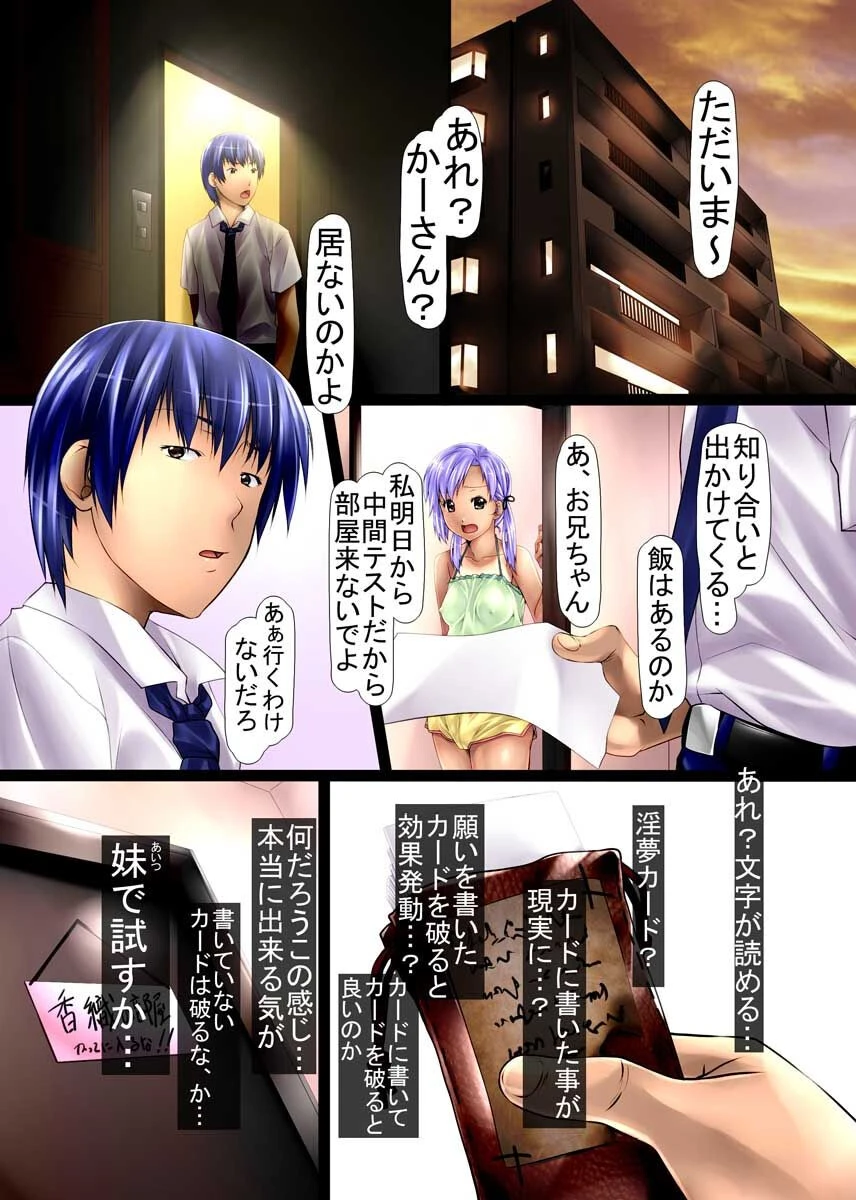 チェンジ!妄想実現パワーで夢のハーレムライフを手に入れた!(単話) 4ページ