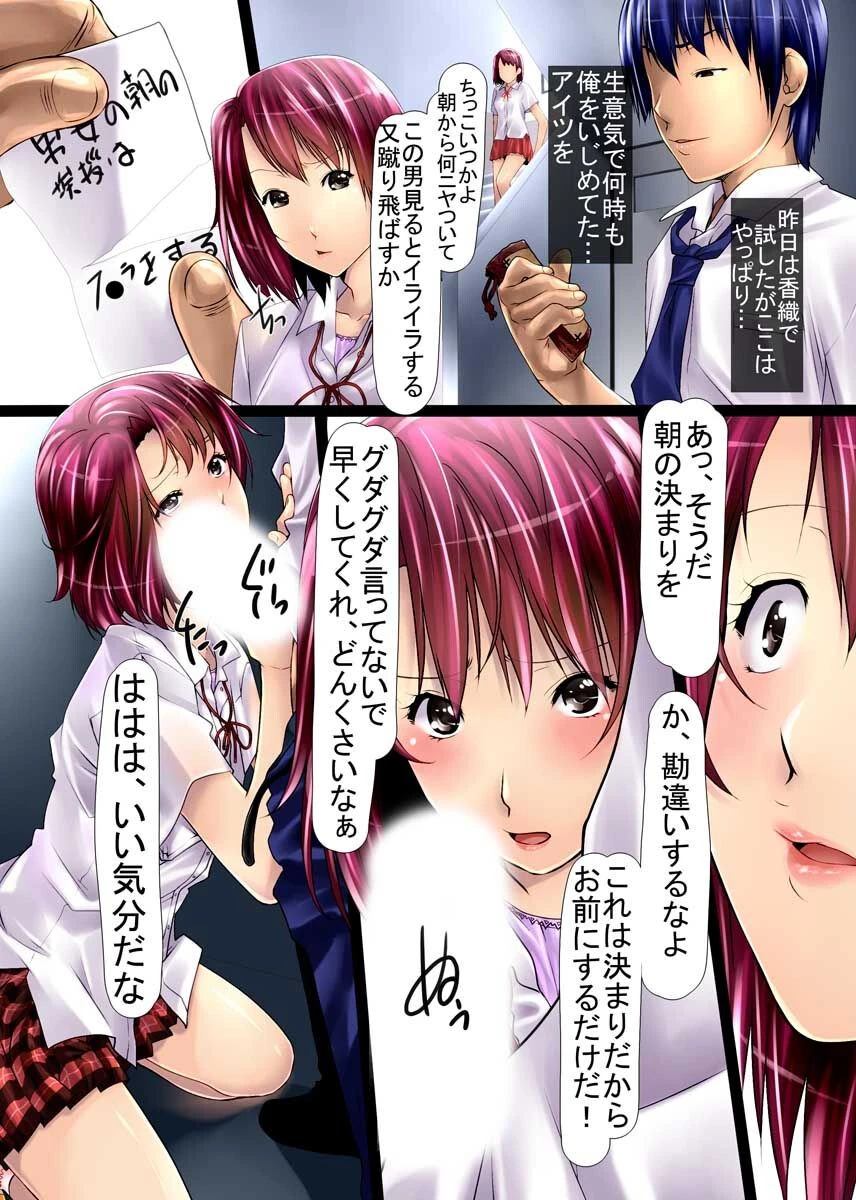 チェンジ!妄想実現パワーで夢のハーレムライフを手に入れた!(単話) 6ページ