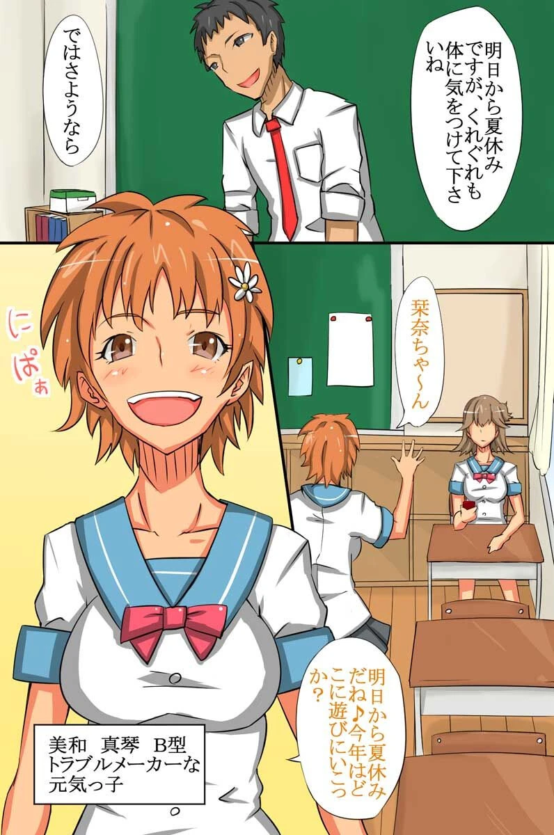 姦染乱交 2 4ページ