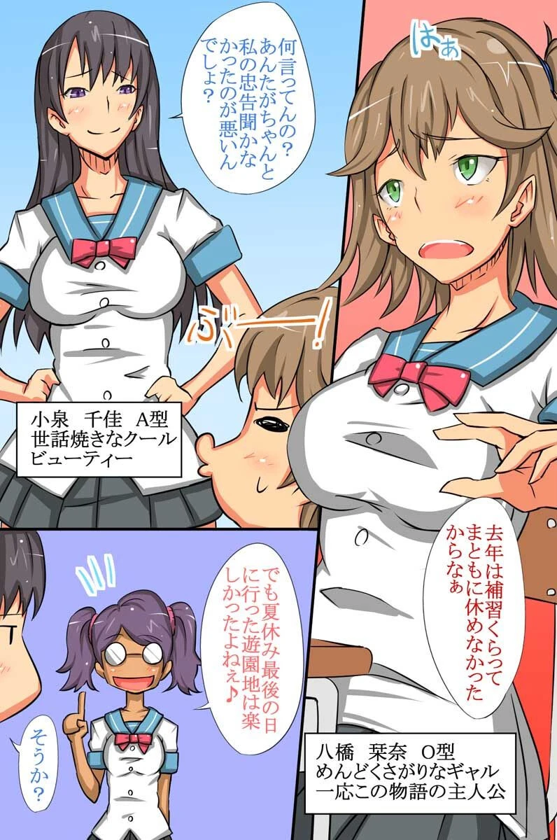 姦染乱交 2 5ページ