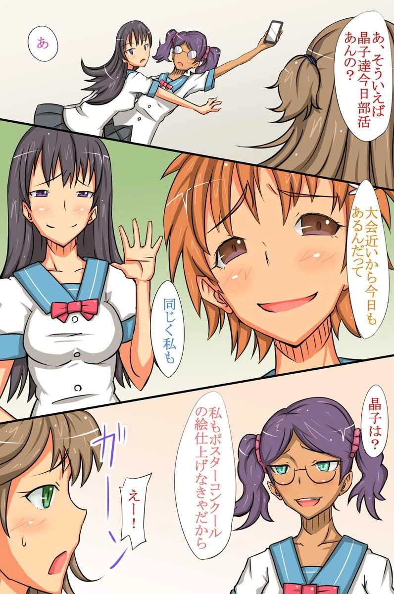 姦染乱交 2 7ページ