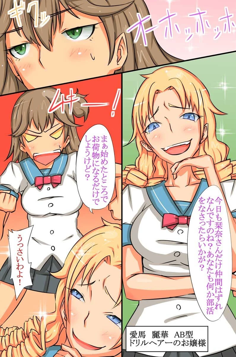 姦染乱交 2 8ページ