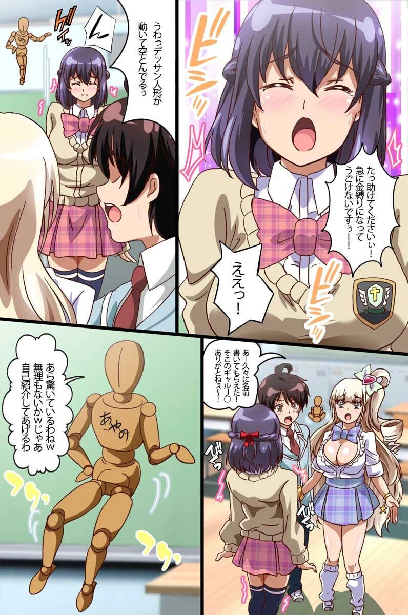 漫画家志望の俺に2人のセフレができた理由 8ページ