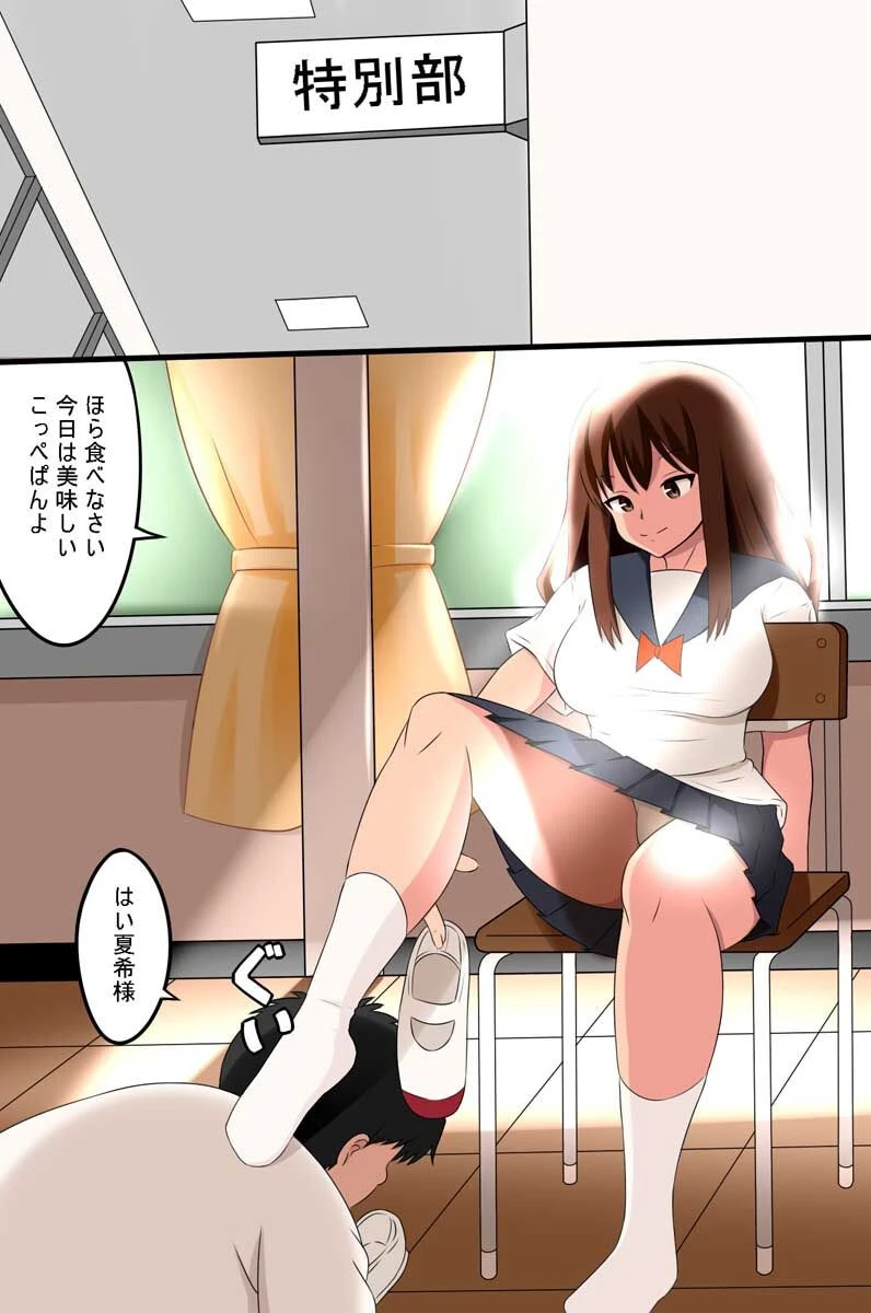 全員俺のモノ！孕ませ執行人（単話） 2ページ