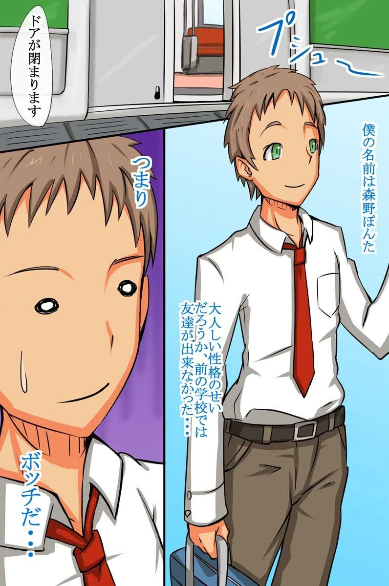 姦染乱交 3 4ページ